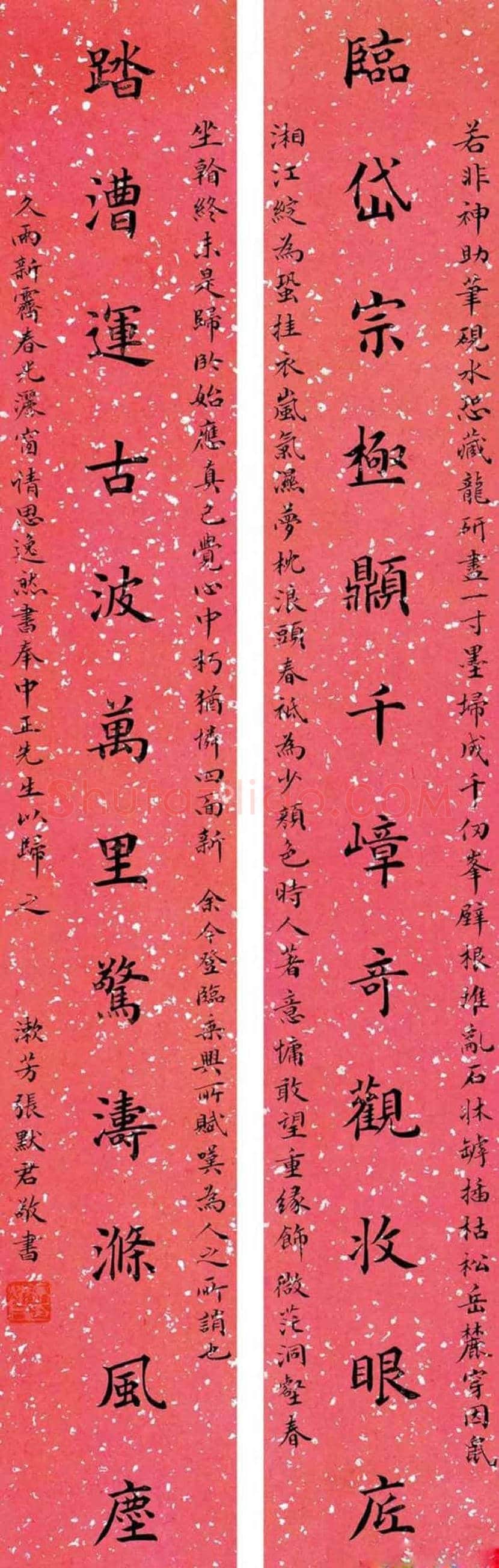 张默君书法作品欣赏 | 书画文摘