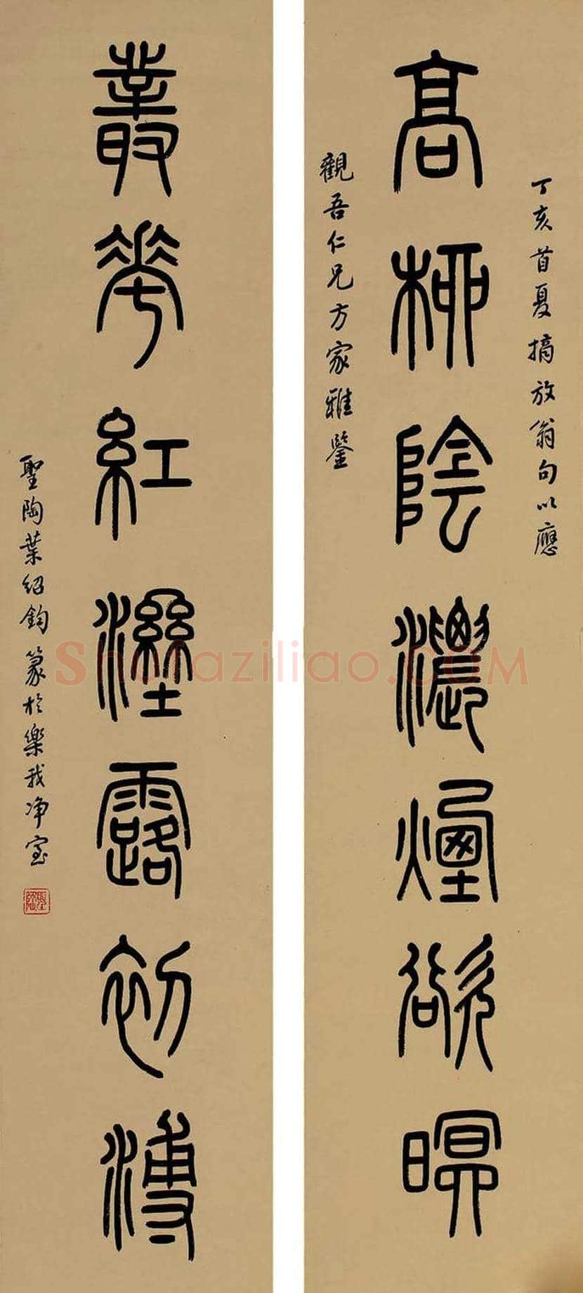 叶圣陶书法作品欣赏 | 书画科普