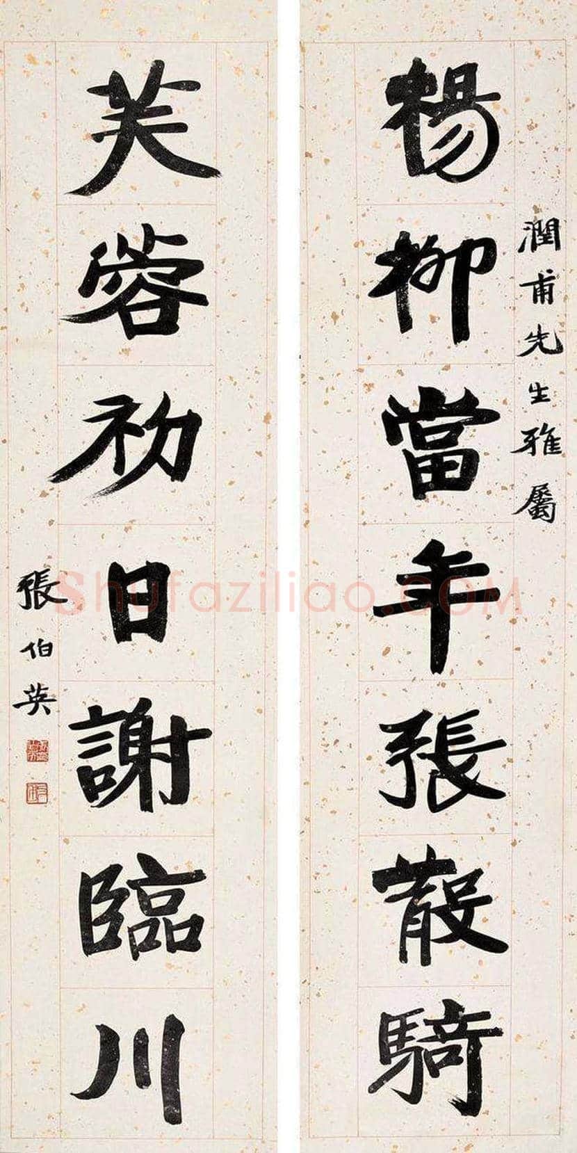 张伯英书法欣赏 | 书画科普