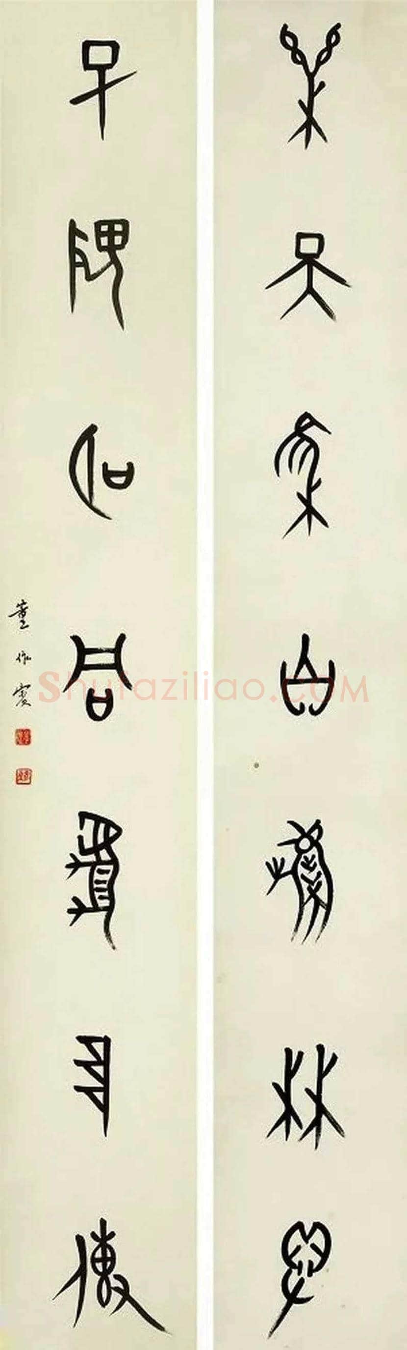 董作宾甲骨文书法作品欣赏 | 书画学堂