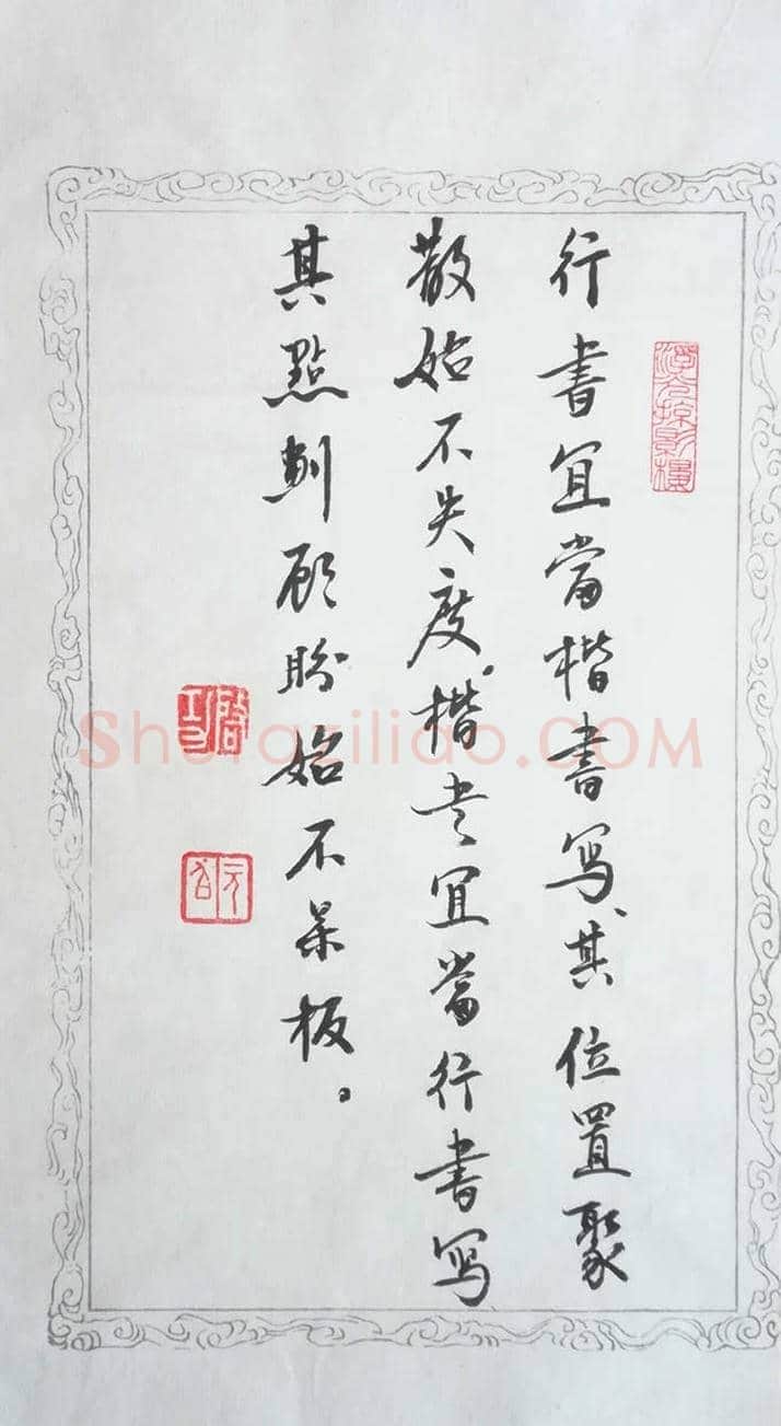 启功书法小品，共3幅 | 名人手札欣赏