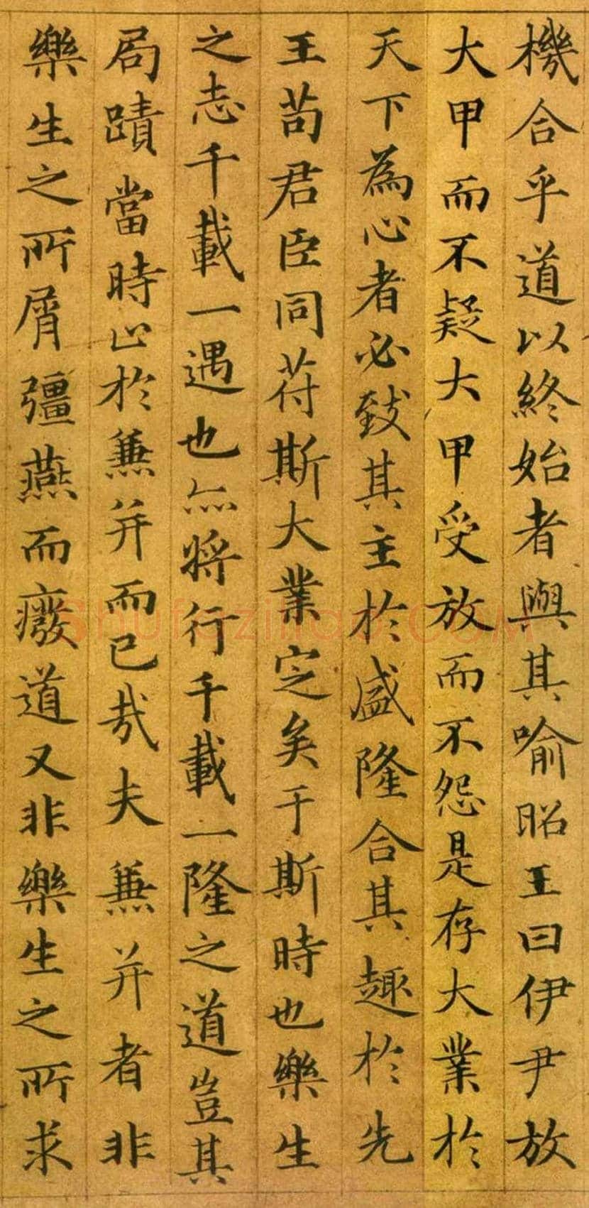 俞和《临乐毅论》欣赏 | 书画科普