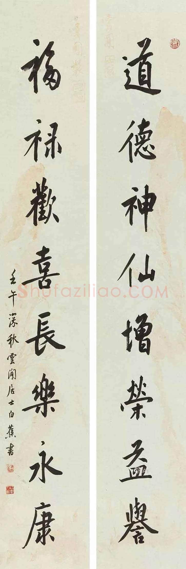 白蕉书法作品欣赏 | 书画讲解