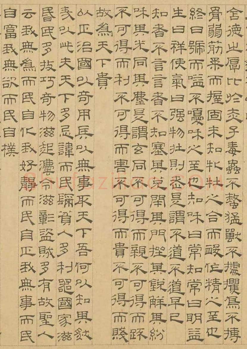 吴叡隶书《道德经》欣赏 | 书画学堂