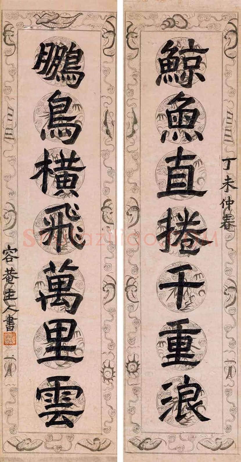 袁世凯书法作品欣赏 | 书画百科