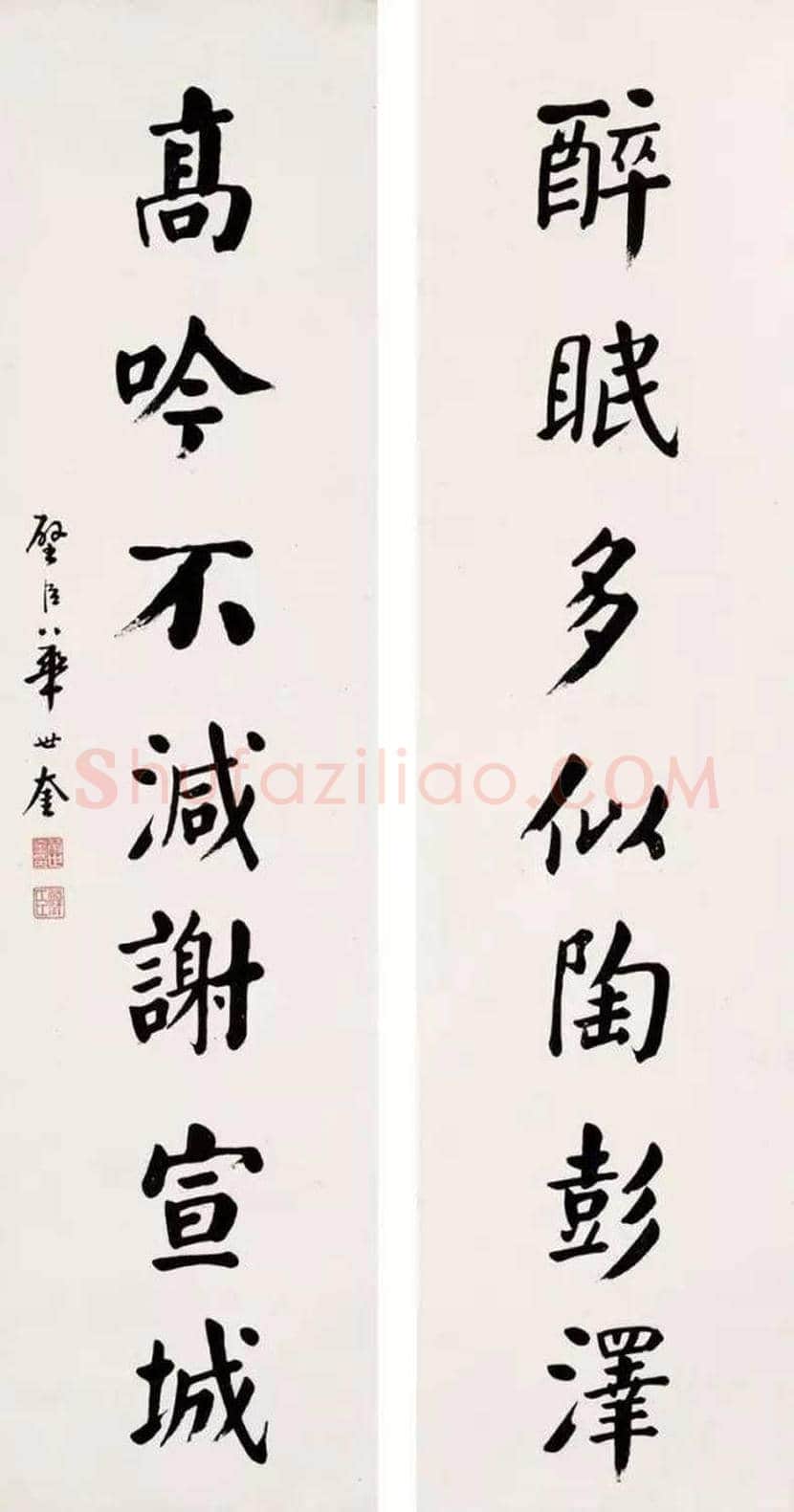 华世奎书法作品欣赏 | 书画学堂