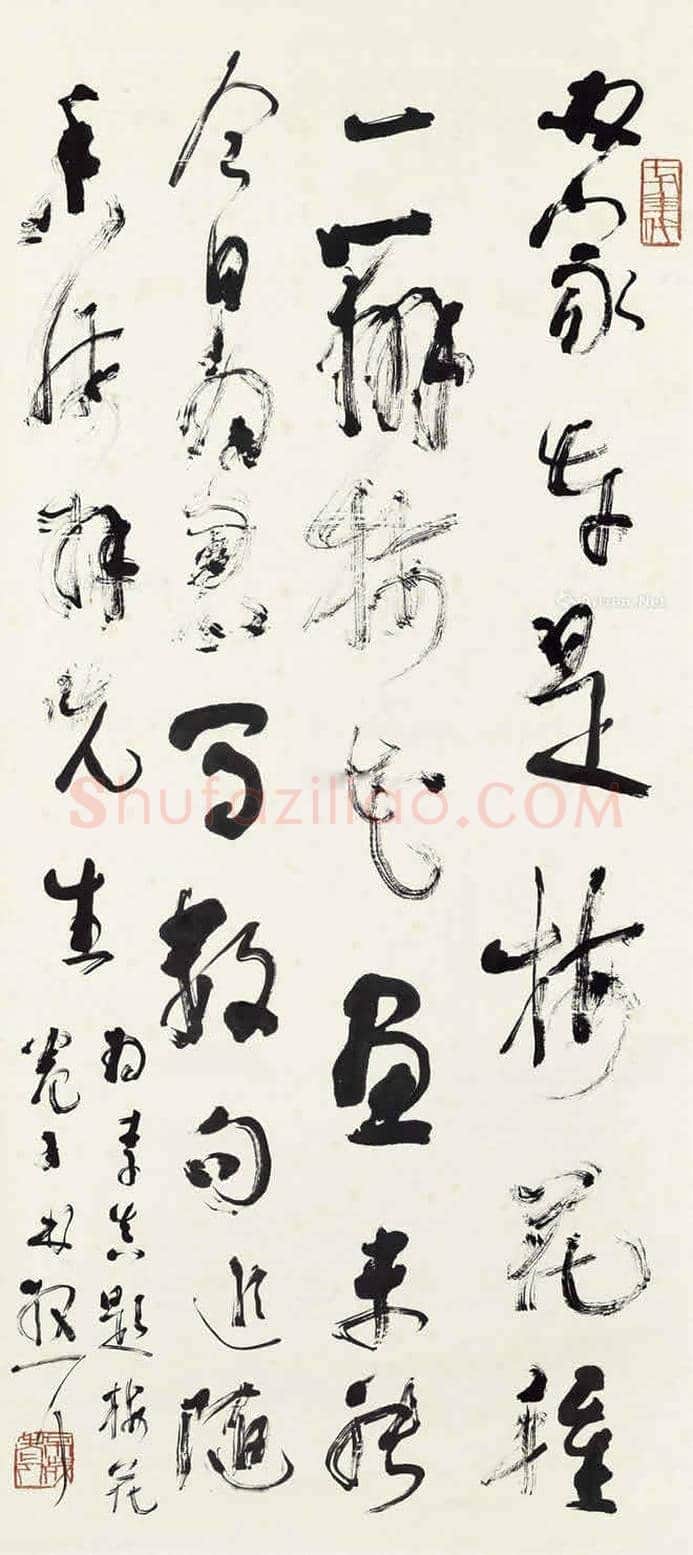 草圣林散之书法欣赏 | 书画科普