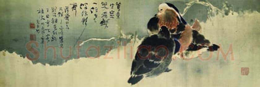 高剑父高奇峰《鸳鸯》欣赏 | 书画资料