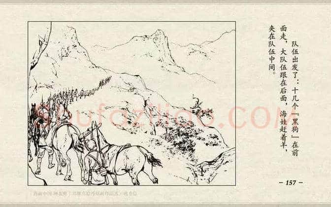 刘继卣连环画《鸡毛信》欣赏 | 书画百科