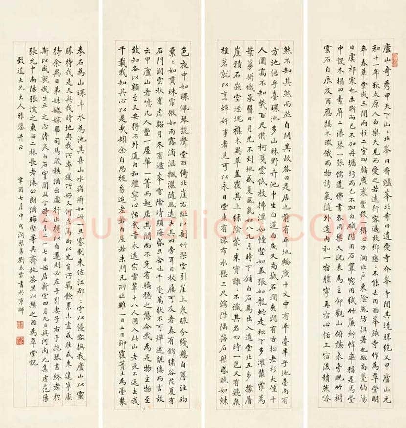 刘春霖书法欣赏 | 书画学堂