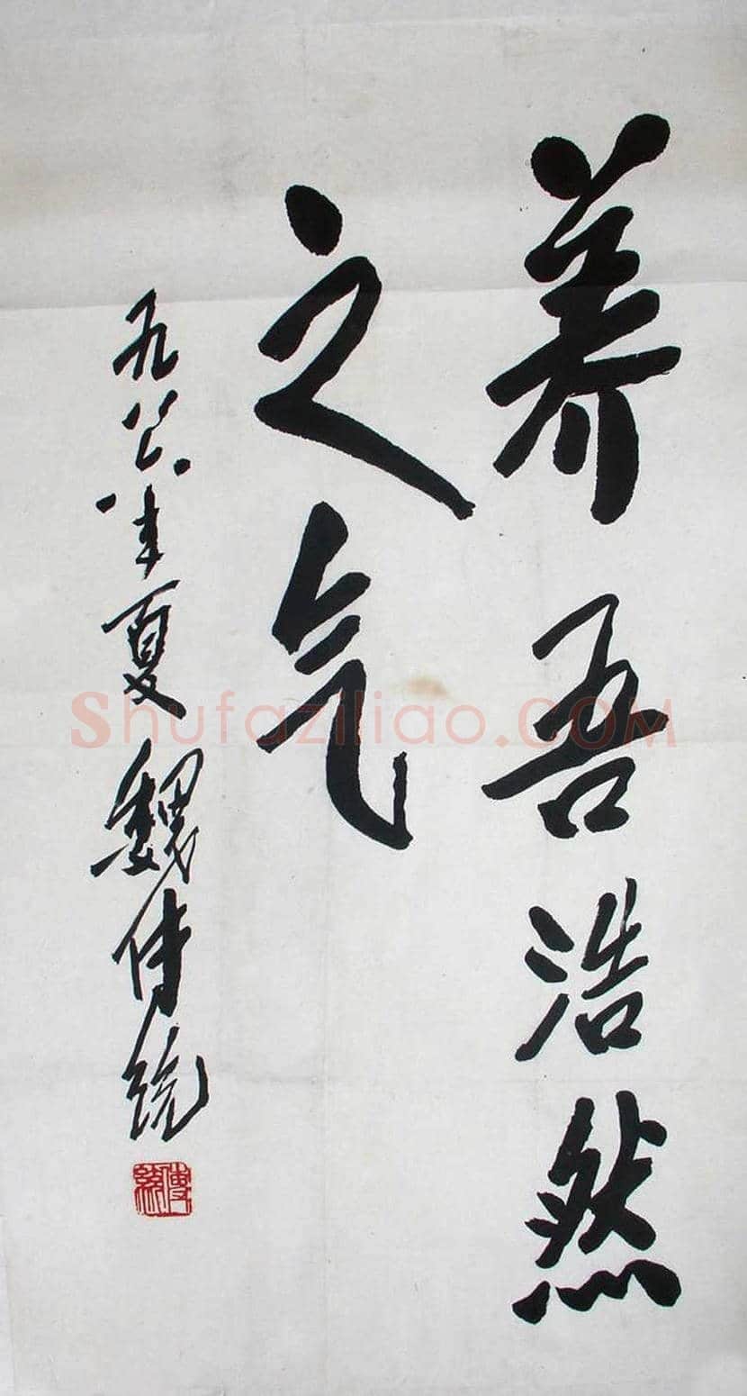 魏传统书法作品欣赏 | 书画百科