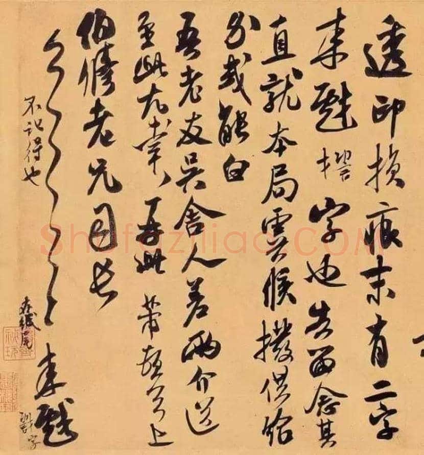 米芾行草书《翰牍九帖》欣赏 | 书画讲解