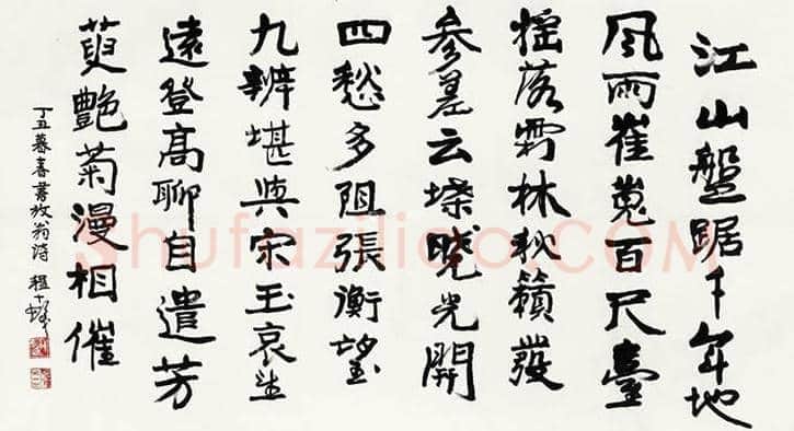 程十发书法作品拍卖及欣赏 | 书画科普