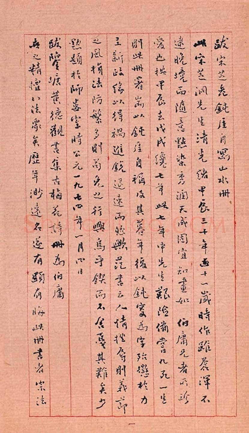 陈少默书法欣赏 | 书画资料