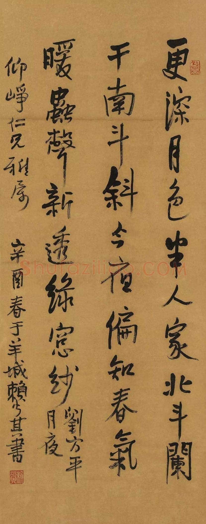 赖少其书法作品欣赏 | 书画百科