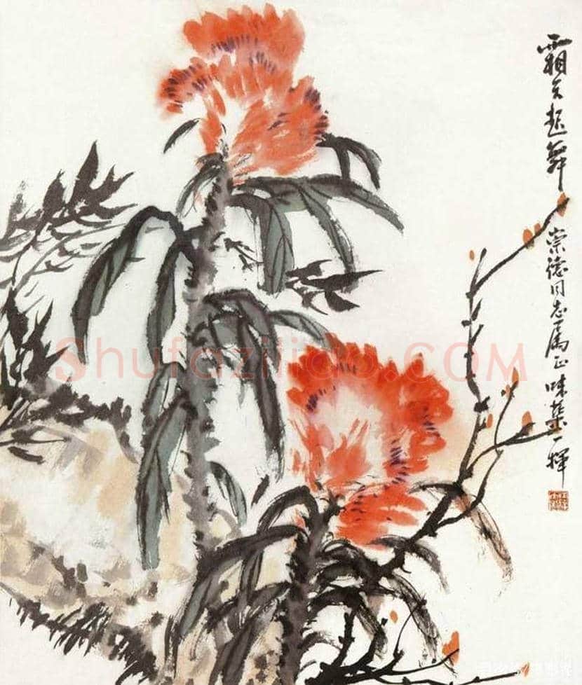 郭味蕖国画作品欣赏 | 书画文摘