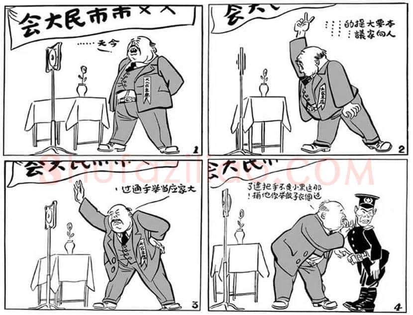 张乐平漫画欣赏 | 书画讲解