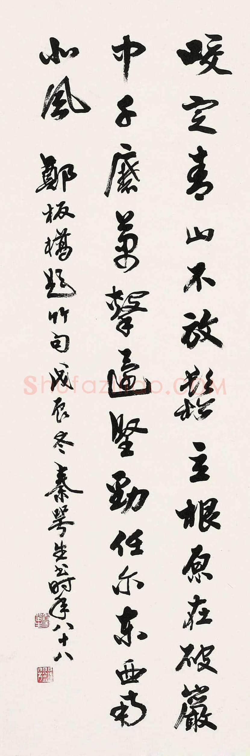 秦咢生书法作品欣赏 | 书画百科