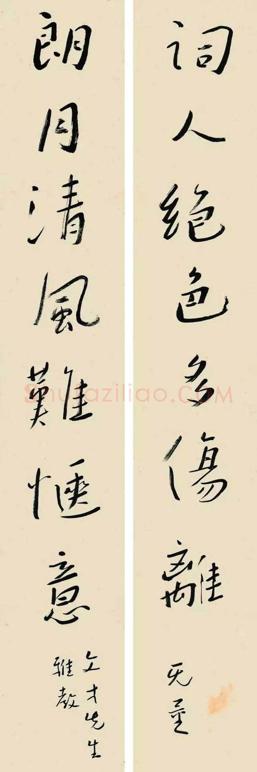 谢无量书法精品欣赏 | 书画常识