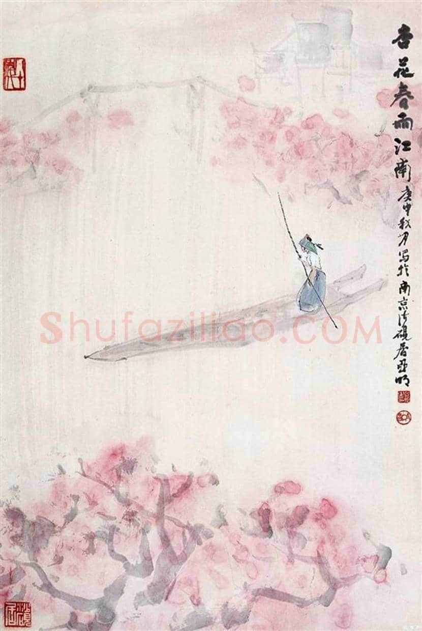 亚明国画作品欣赏 | 书画讲解