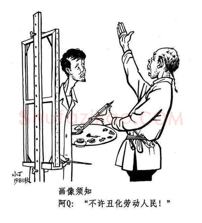 丁聪漫画作品欣赏，八十年代创作 | 书画学堂