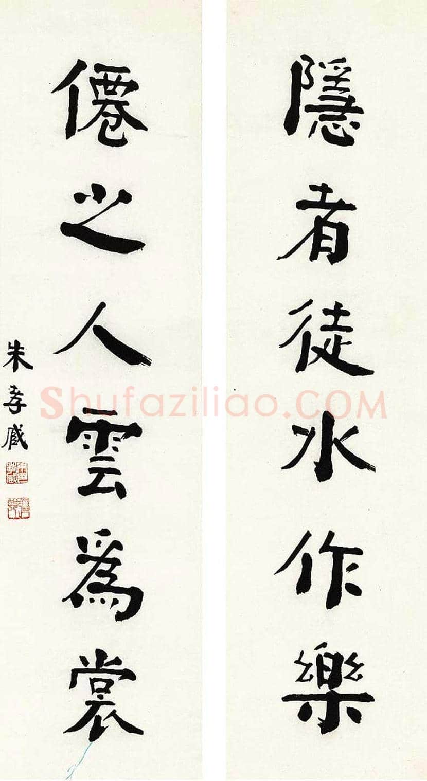 朱孝臧书法作品欣赏 | 书画科普