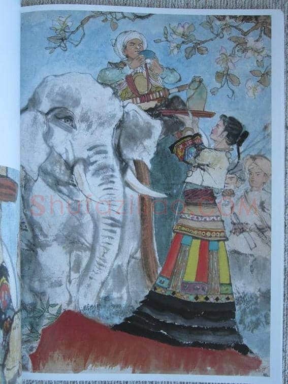 程十发连环画《召树屯和喃婼娜》 | 书画知识