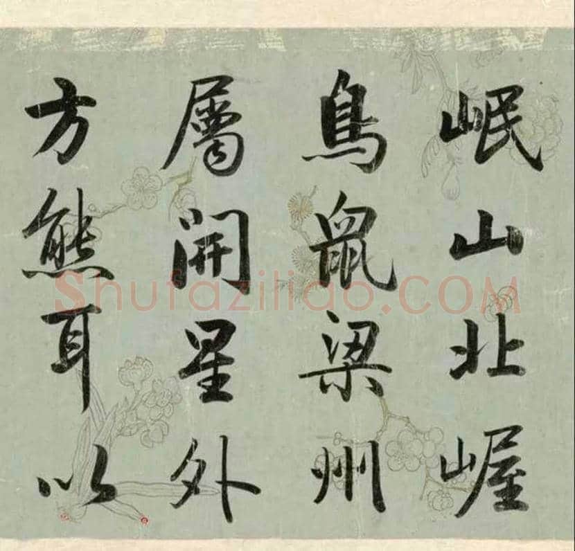成亲王行楷书《春官疏卷》雄宏，大气！ | 书画知识