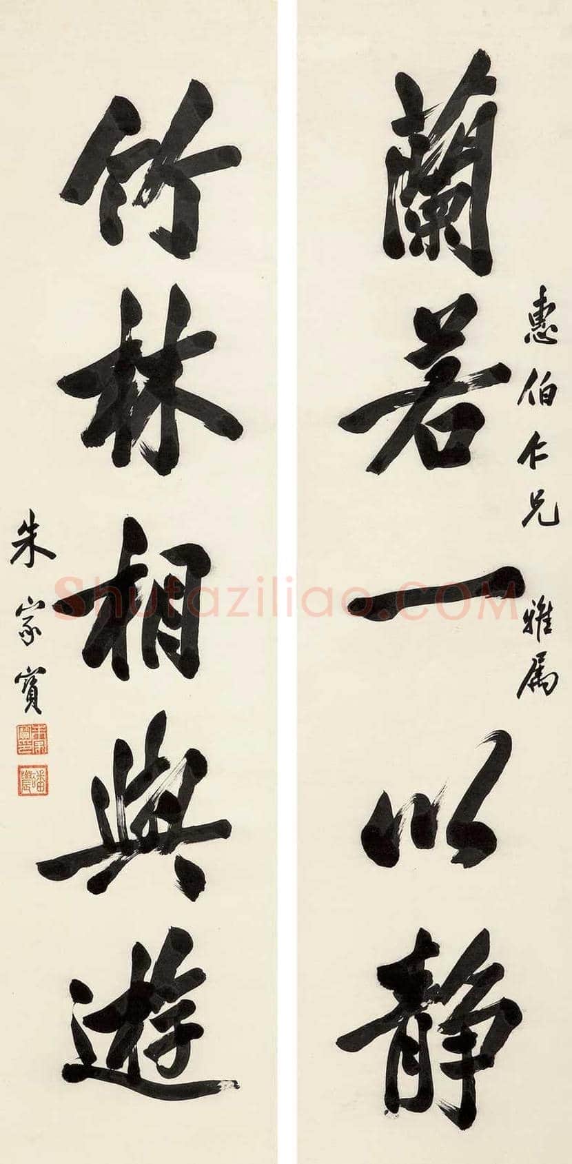 朱家宝书法欣赏 | 书画资料