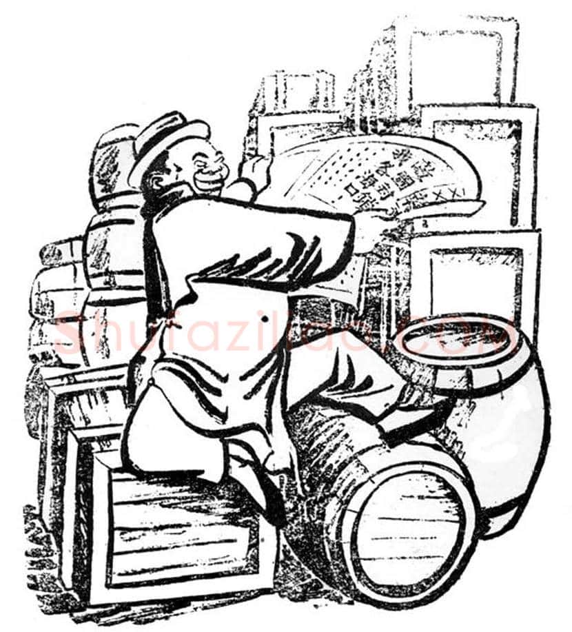 张乐平漫画欣赏 | 书画讲解