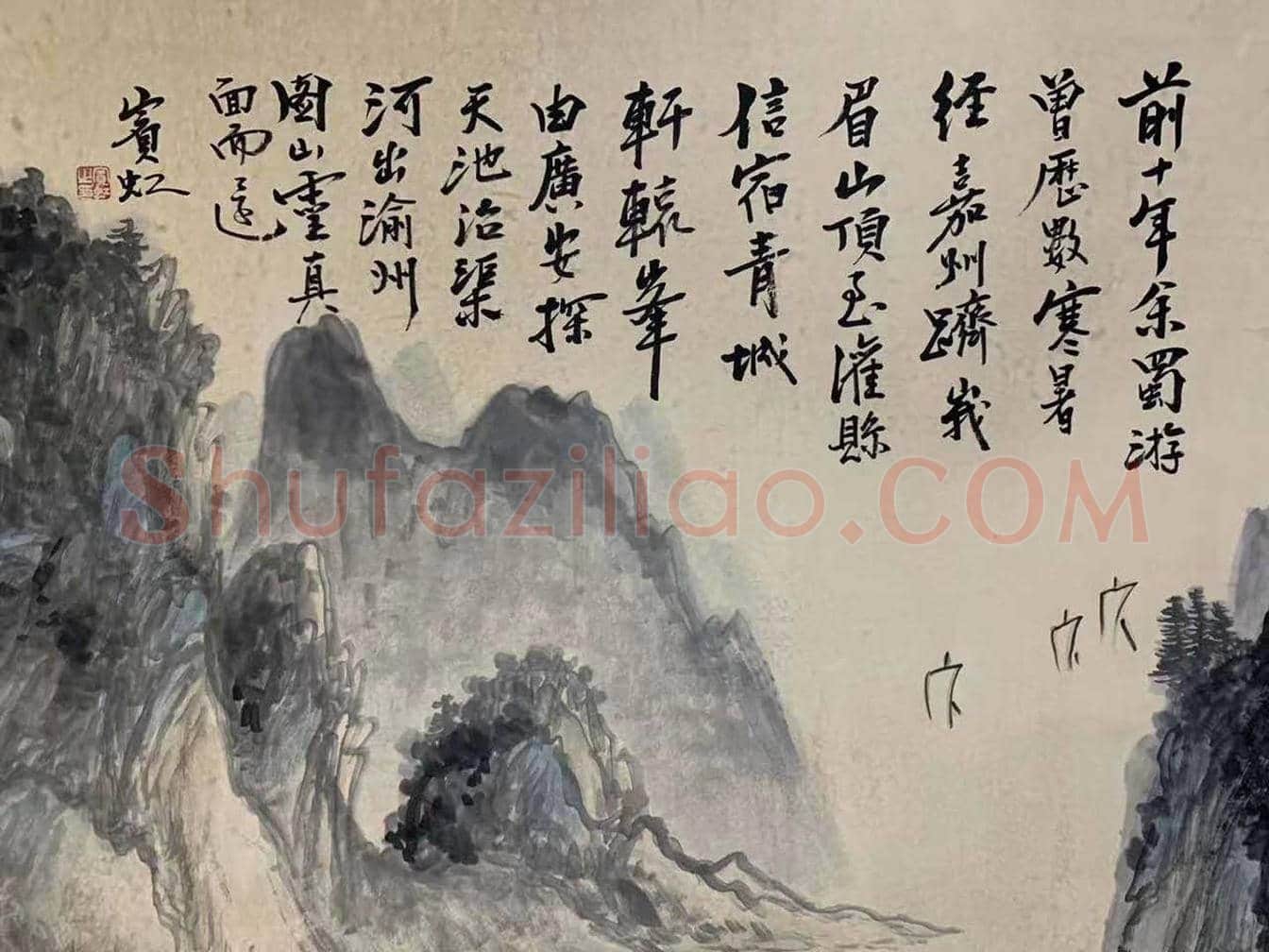 黄宾虹作品《忆写巴蜀之游》,丈六恢弘巨制! | 国画赏析