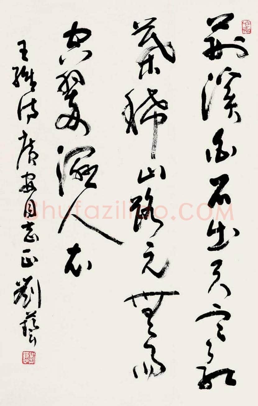刘艺书法作品欣赏 | 书画文摘