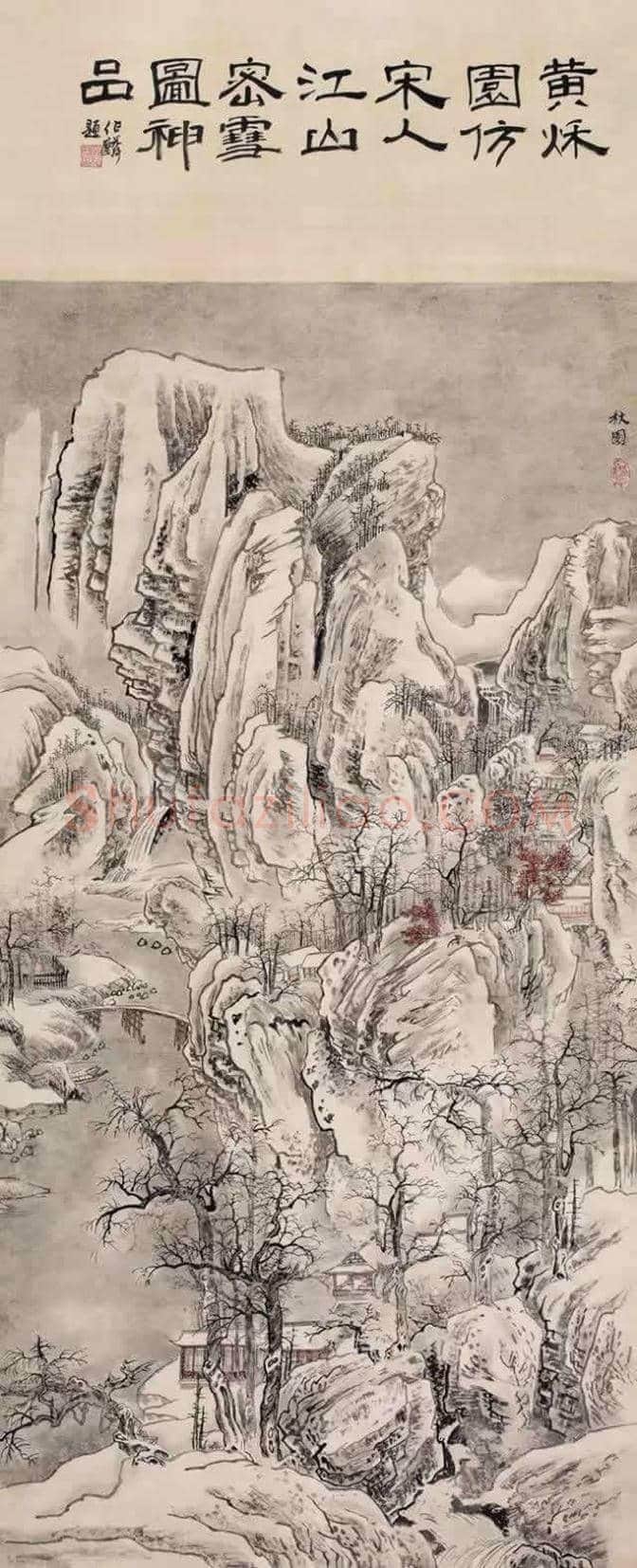 黄秋园山水精品赏析 | 书画常识