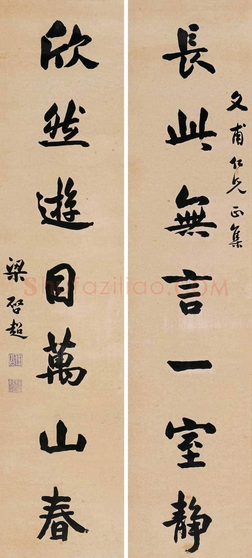 梁启超书法作品欣赏 | 书画讲解
