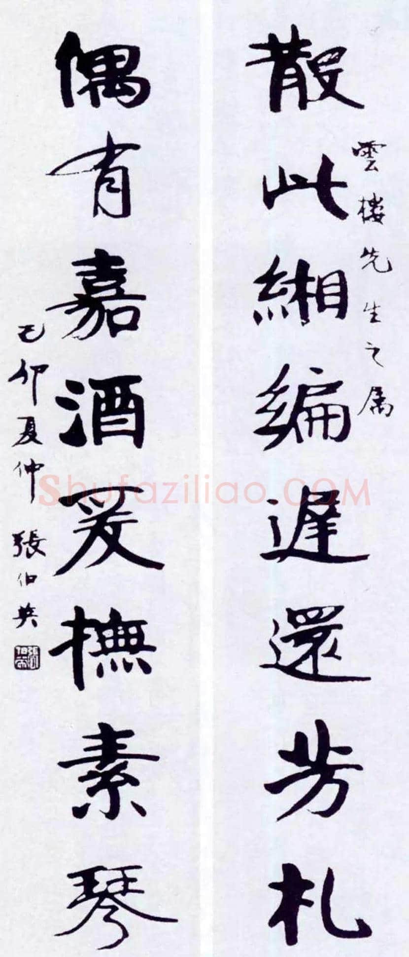 张伯英书法欣赏 | 书画科普