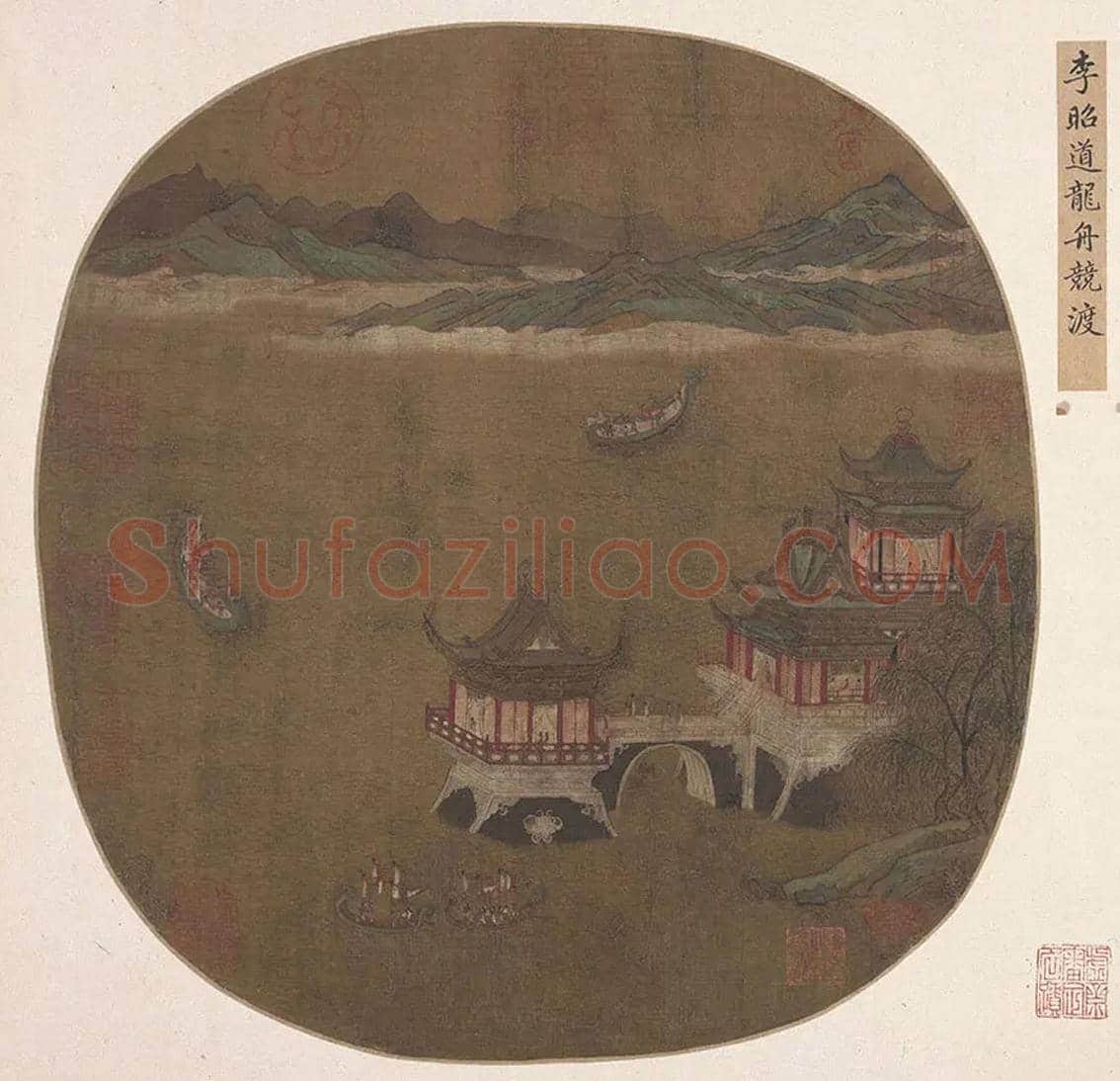 李昭道《龙舟竞渡图》欣赏 | 书画常识