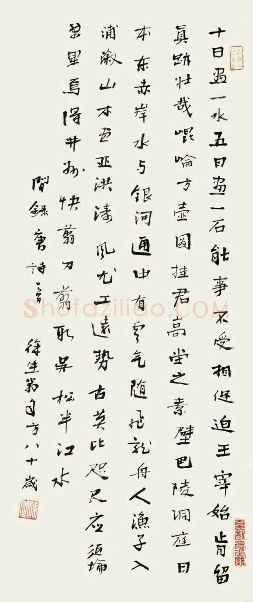 徐生翁书法作品欣赏 | 书画知识