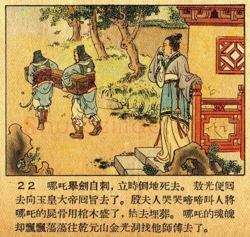 董天野连环画《哪吒闹海》欣赏 | 书画常识