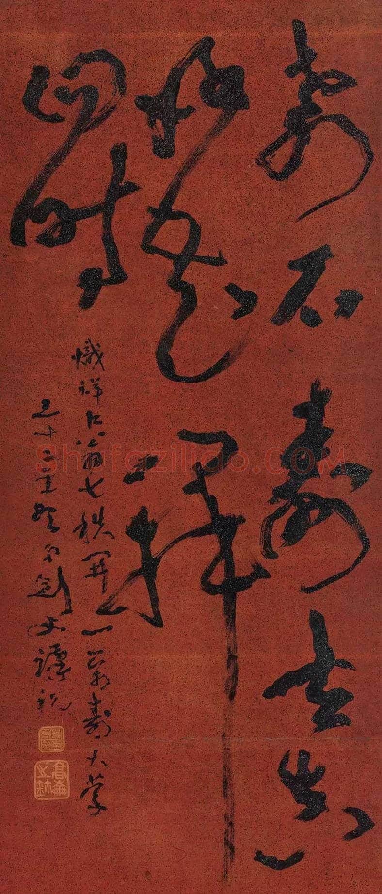 高剑父书法作品欣赏 | 书画知识