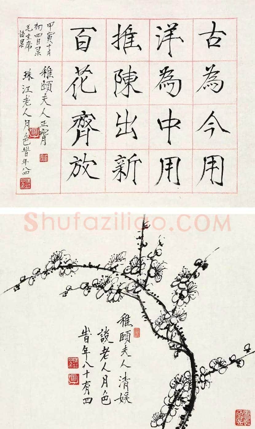 谈月色字画作品欣赏 | 书画知识