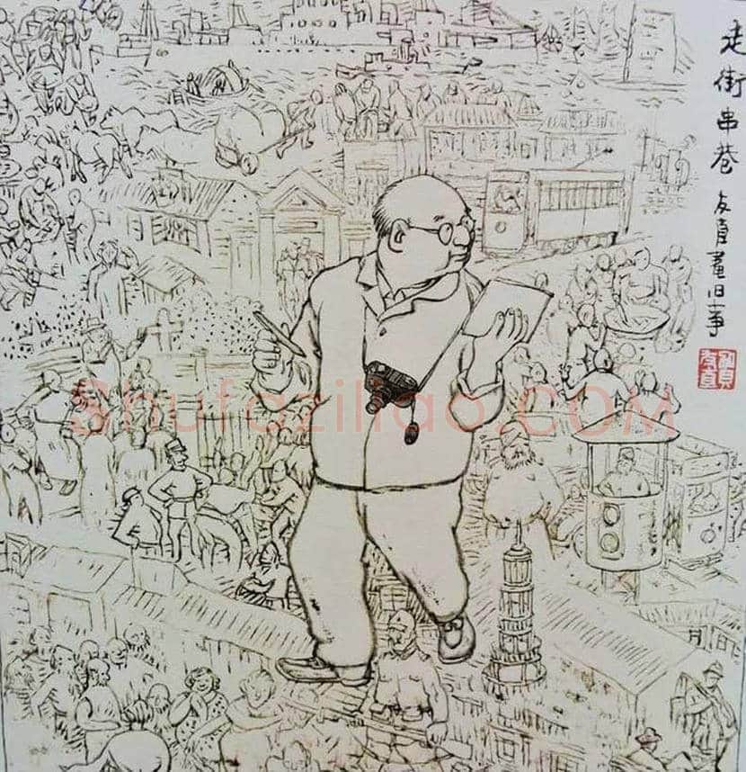 贺友直连环画作品欣赏 | 书画讲解