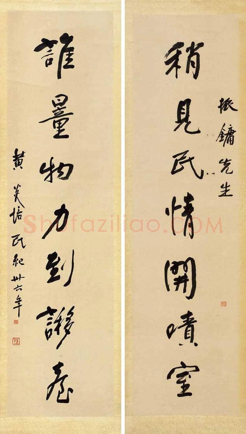 黄炎培书法作品欣赏 | 书画文摘