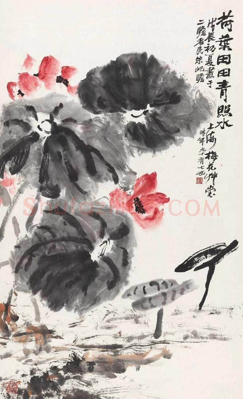 朱屺瞻荷花作品欣赏 | 书画科普