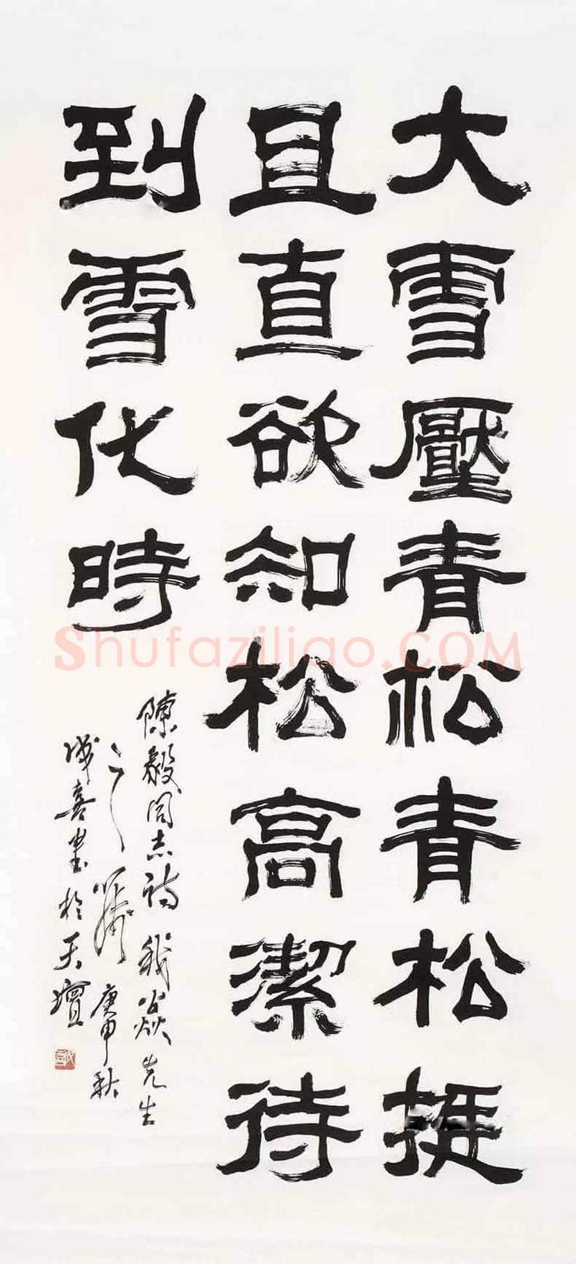 王成喜书法作品欣赏 | 书画讲解