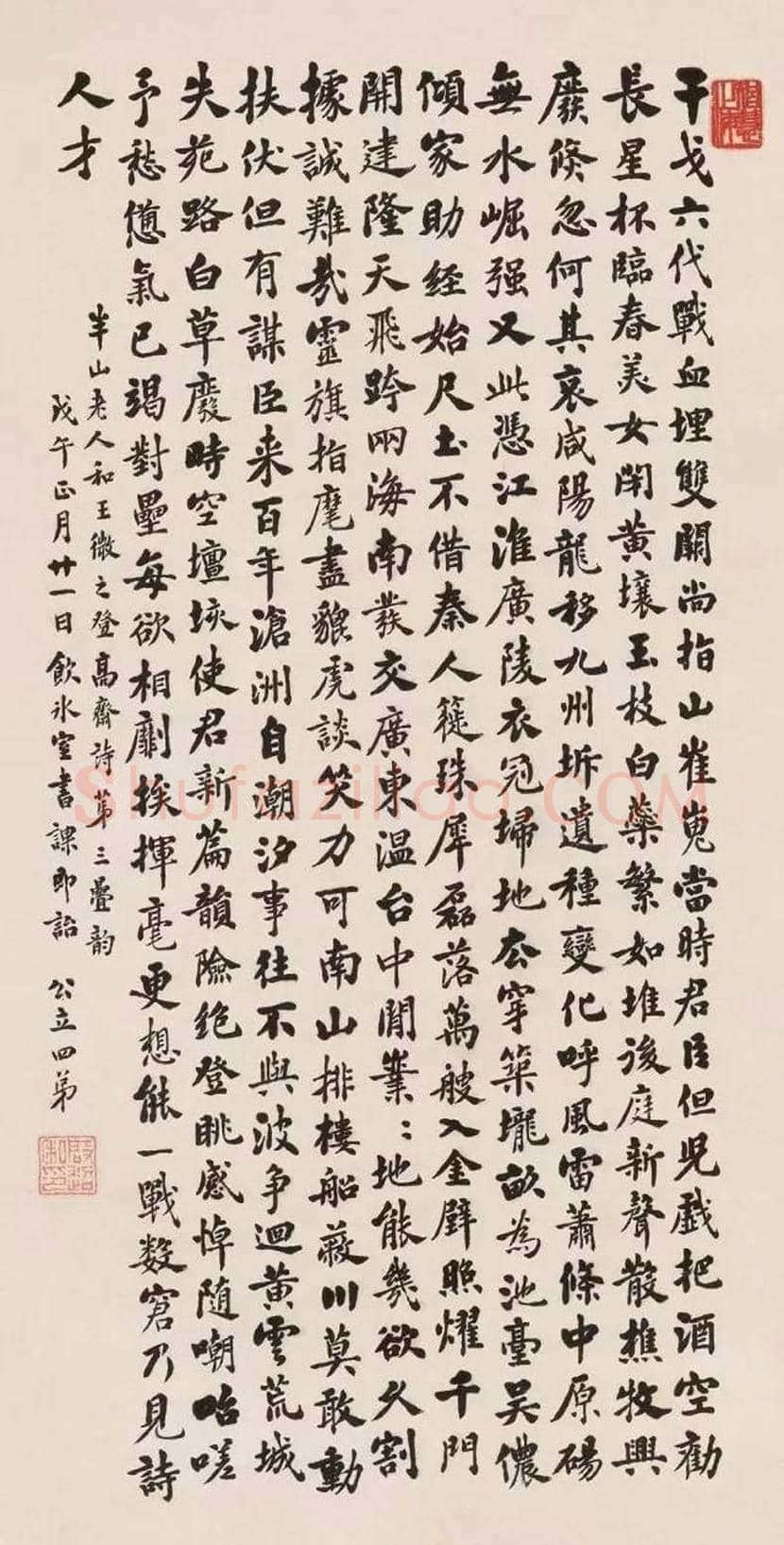 梁启超书法作品欣赏 | 书画讲解