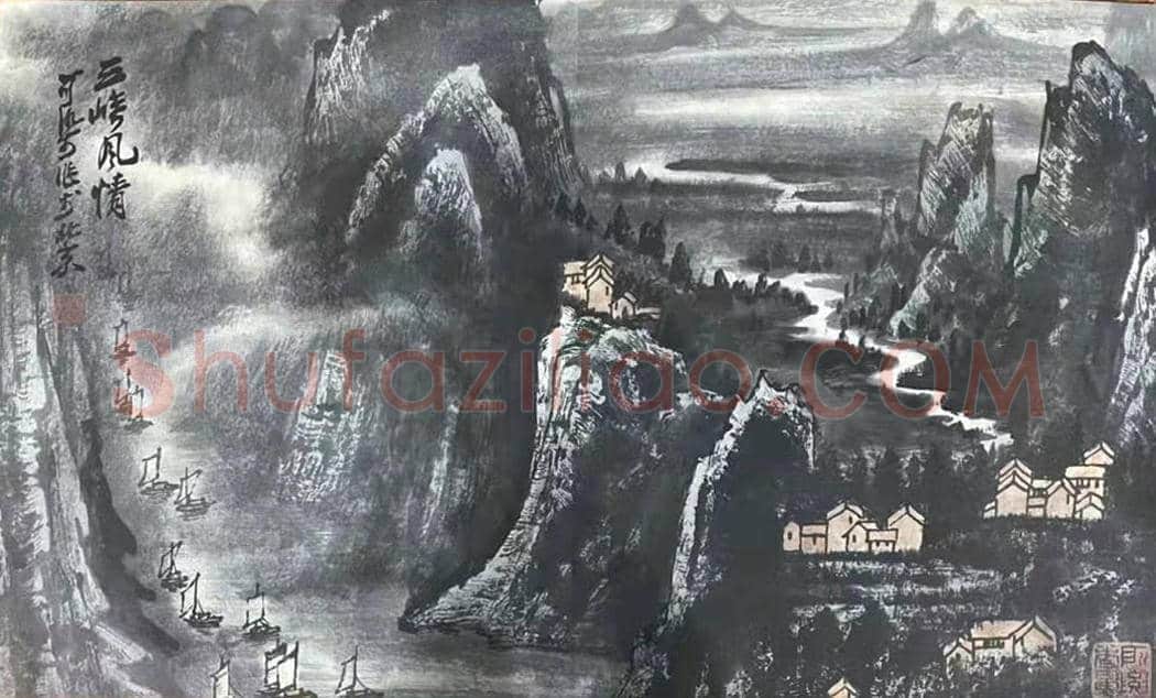 李可染《山水册页》，珍罕佳作！ | 国画作品
