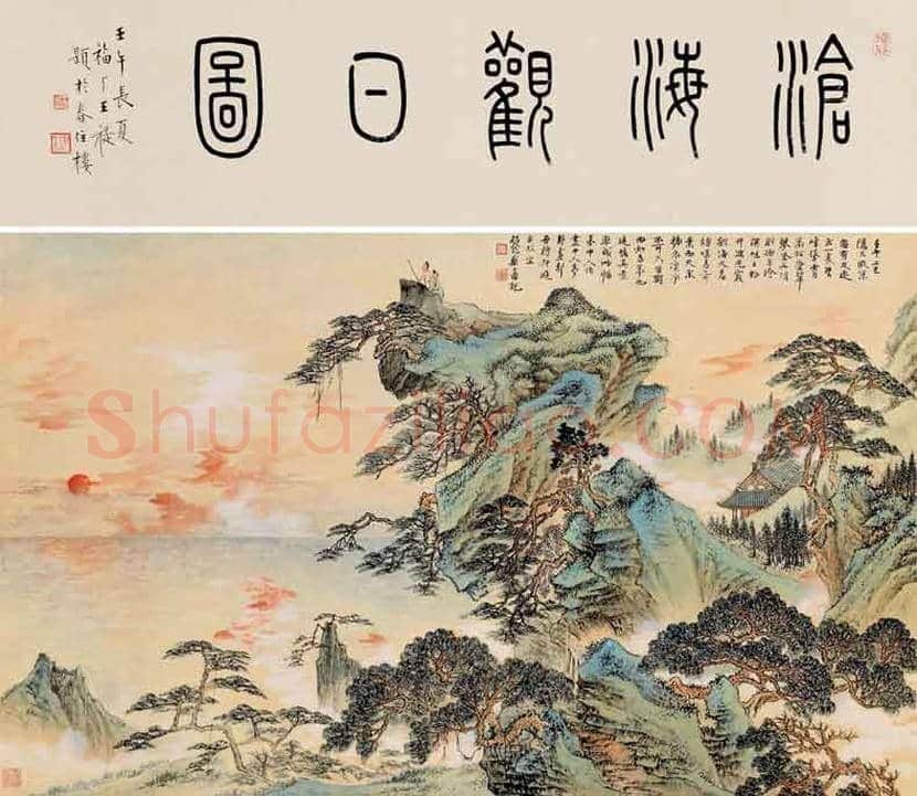 郑午昌字画价格,多少钱一平尺? | 书画百科