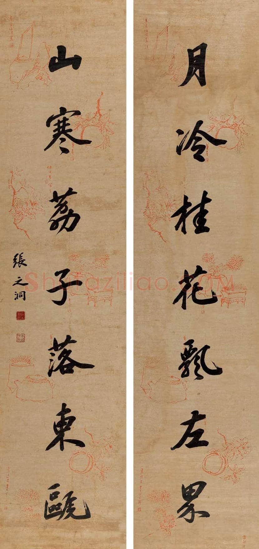 张之洞书法作品欣赏 | 书画文摘