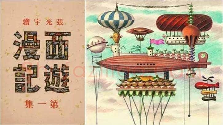 张光宇:被遗忘的漫画家 | 书画常识