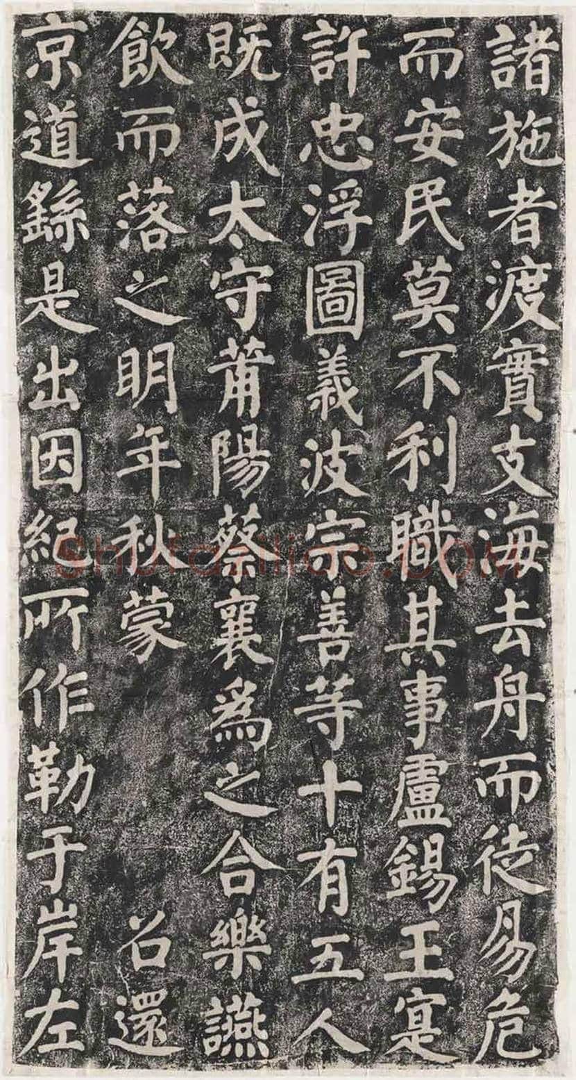 蔡襄大字《万安桥记》欣赏 | 书画讲解